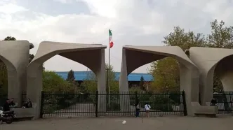 ماجرای اخراج یک استاد حقوق از دانشگاه تهران