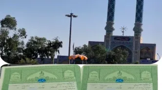 سند ۳۰ هزار مترمربع مسجد بین راهی حضرت ابوالفضل (ع) بافق صادر شد