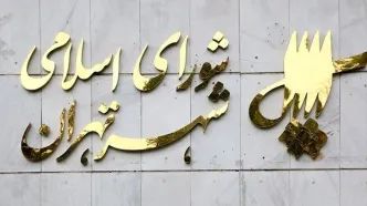 مهلت پرداخت عوارض شهرداری تمدید شد
