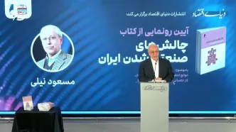چرا ایران صنعتی نشد؟