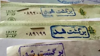 خبر مهم برای دارندگان چک برگشتی