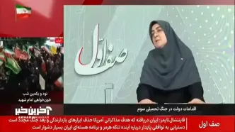بحث چالشی مجری صداوسیما و سخنگوی دولت درباره تشکیل ستاد فضای مجازی