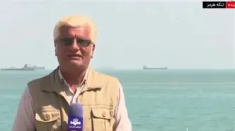صدا و سیما: اروپایی‌ها هم وارد مذاکره با نیروی دریایی سپاه شده‌اند