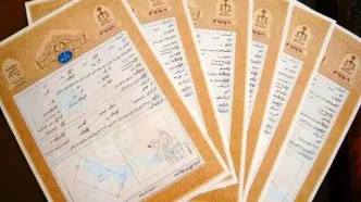 دارندگان املاک قولنامه‌ای بخوانند