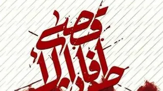 کتاب مجموعه شعر "طوفان الأقصی" منتشر شد