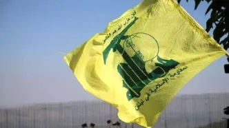 اقدام خصمانه آمریکا علیه حزب الله لبنان