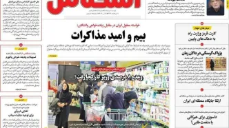 صفحه اول روزنامه های اقتصادی ۴ خرداد ۱۴۰۵
