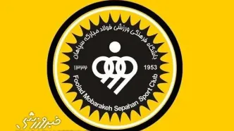 بازی بزرگ حقوقی در فوتبال ایران/ سپاهان پس از پرسپولیس به CAS رفت