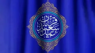 نماهنگ عید قربان از تصاویری از حرم مطهر