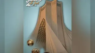 بازدید ویژه از برج آزادی/به مناسبت روز جهانی موزه و میراث فرهنگی