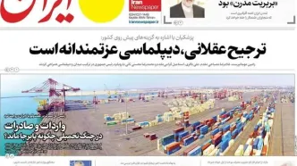 صفحه نخست روزنامه‌ها سه شنبه ۲۲ اردیبهشت ۱۴۰۵