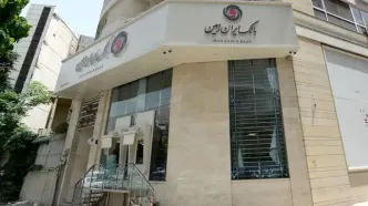 ساعت کار شعب بانک ایران زمین