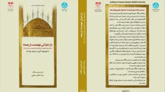 بازخوانیِ نهضت ترجمه؛ حلقه‌های مفقوده در انتقال فلسفه یونان به عالم اسلام؛ از شهروندِ آتنی تا رعیتِ بغداد