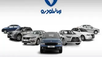 قیمت خودروهای ایرانی امروز شنبه 12 اردیبهشت405| شوک قیمت‌ها در بازار خودرو؛ جولان میلیاردها در لیست محصولات ایران‌خودرو