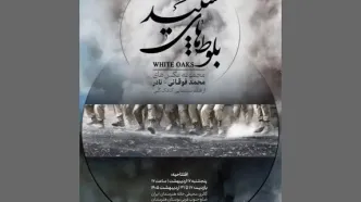 برگزاری نمایشگاه «بلوط‌های سپید» در گالری محیطی خانه هنرمندان ایران