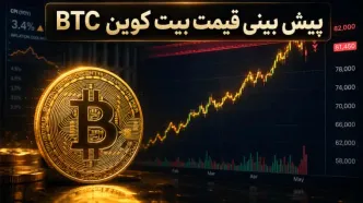 پیش‌بینی قیمت بیت‌کوین امروز؛ BTC زیر EMA 200 روزه متوقف شد