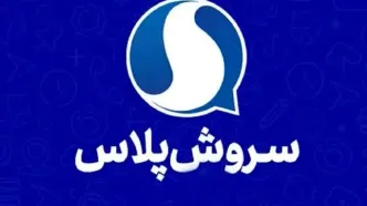 واکنش یک پیامرسان داخلی به برخی شایعات امنیتی