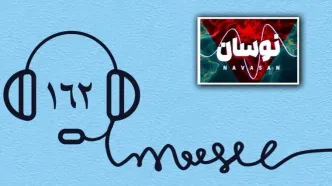 پرتماس‌ترین‌های رادیو و تلویزیون هفته گذشته کدام‌ برنامه بود؟