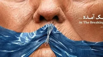 عکس؛ به تنگ آمده؛ دیوارنگاره جدید میدان ولیعصر(عج)