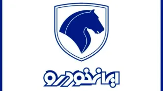 قیمت خودرو‌های ایران خودرو امروز یکشنبه ۳ خرداد ۱۴۰۵