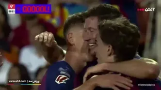 ویدیو: گل اول بارسلونا به والنسیا توسط رابرت لواندوفسکی