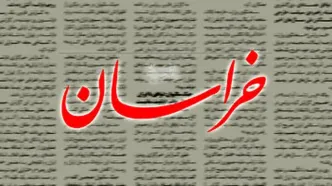حمله شدید روزنامه خراسان به نماینده تندروی تهران