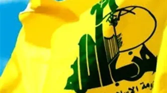 اقدام خصمانه آمریکا علیه حزب الله لبنان