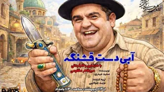 ۲ سریال جدید آماده پخش از رادیو