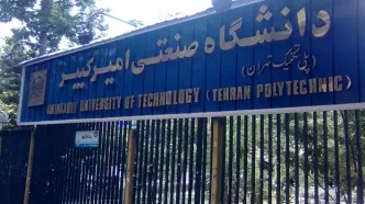آغاز طرح هوشمندسازی آموزش زبان در دانشگاه امیرکبیر