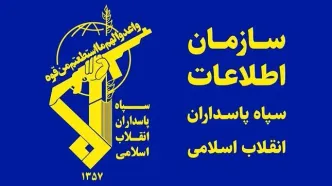 پیغام جدیدی که سپاه به آمریکا فرستاد