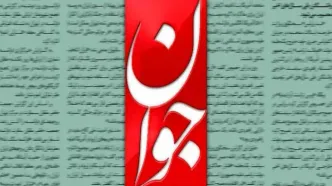 روزنامه اصولگرا: عده‌ای دائما به مردم القا می‌کنند که مسئولان کشور نفوذی هستند