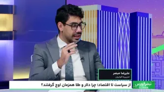 از سیاست تا اقتصاد؛ چرا دلار و طلا همزمان اوج گرفتند؟