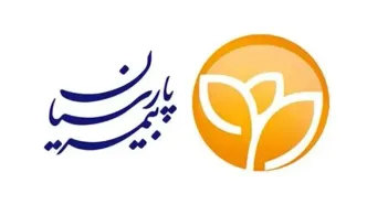 رشد درآمدهای بیمه‌ای پارسیان در سایه افت سود خالص