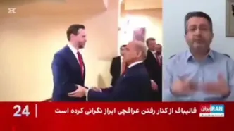 تهدید اینترنشنال به ترور جلیلی و ثابتی؛ سناریوی ترامپ برای توافق + ویدئو