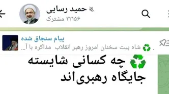 حمید رسایی: به رهبری طعنه نزدم