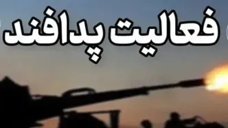 شنیده شدن صدای فعالیت پدافند در محدوده جزیره قشم