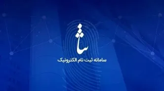 ابلاغیه جعلی ثنا در پیام‌رسان‌ها؛ ترفند جدید کلاهبرداران برای خالی کردن حساب مردم