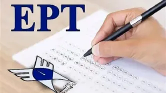 امروز آخرین مهلت ثبت‌نام آزمون زبان دانشگاه آزاد