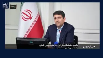 رایزنی‌های دیپلماتیک وزیر ارتباطات برای پیگیری حقوق ارتباطی ایران در اتحادیه بین‌المللی مخابرات