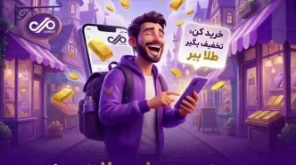 آغاز کمپین «خریدی از جنس طلا» در نئوبانک جهش