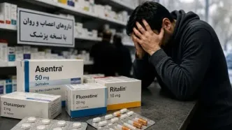 پشت پرده افزایش مصرف داروهای اعصاب