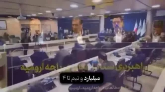 معجزه دریاچه ارومیه؛ روزی ۵۰ میلیون متر مکعب آب دریاچه زیاد می‌شود