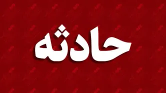 حادثه مرگبار در شرکت دماوند انرژی عسلویه