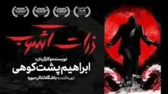 «ذرات آشوب»؛  روایتی از ایستادگی در خلیج فارس از ۳۱ اردیبهشت در تئاتر شهر