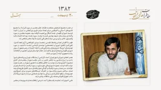ناراحتی شورای شهر از تاخیر در ابلاغ حکم شهرداری احمدی‌نژاد