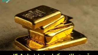 قیمت طلا و سکه امروز یکشنبه ۱۰ خرداد ۱۴۰۵ | سکه چقدر ارزان شد؟