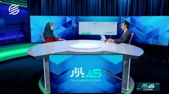کفه ترازو در طلا و ارز به کدام سمت می‌چربد؟