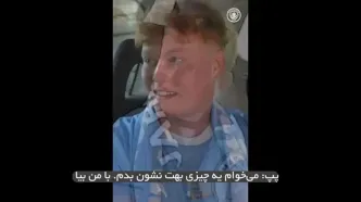 ویدئو: دیدار حماسی پپ و پسرک محبوب