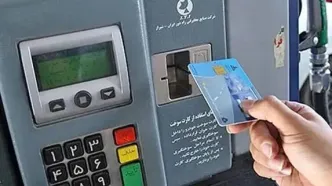 افزایش سهمیه کارت اضطراری بنزین در این استان