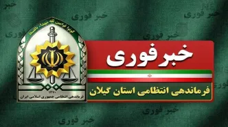 ماجرای قتل یک زن با شلیک گلوله در آرامستان لاهیجان